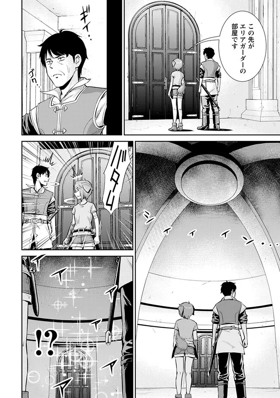 Ossan wa Isekai de Omoi wo Togeru Chap 13 - Next Chap 14
