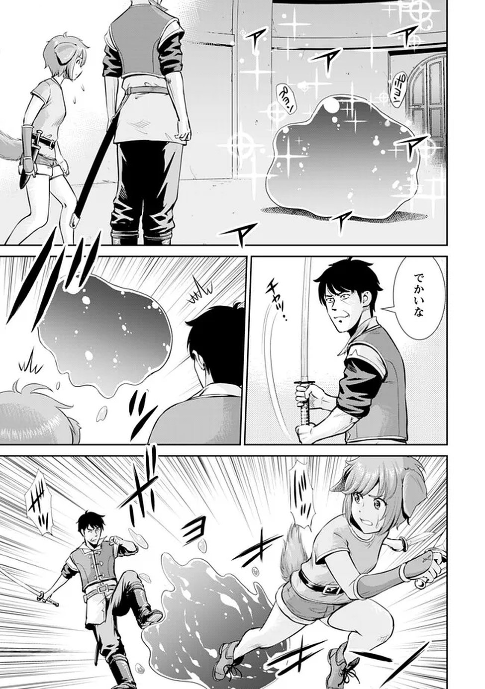 Ossan wa Isekai de Omoi wo Togeru Chap 13 - Next Chap 14