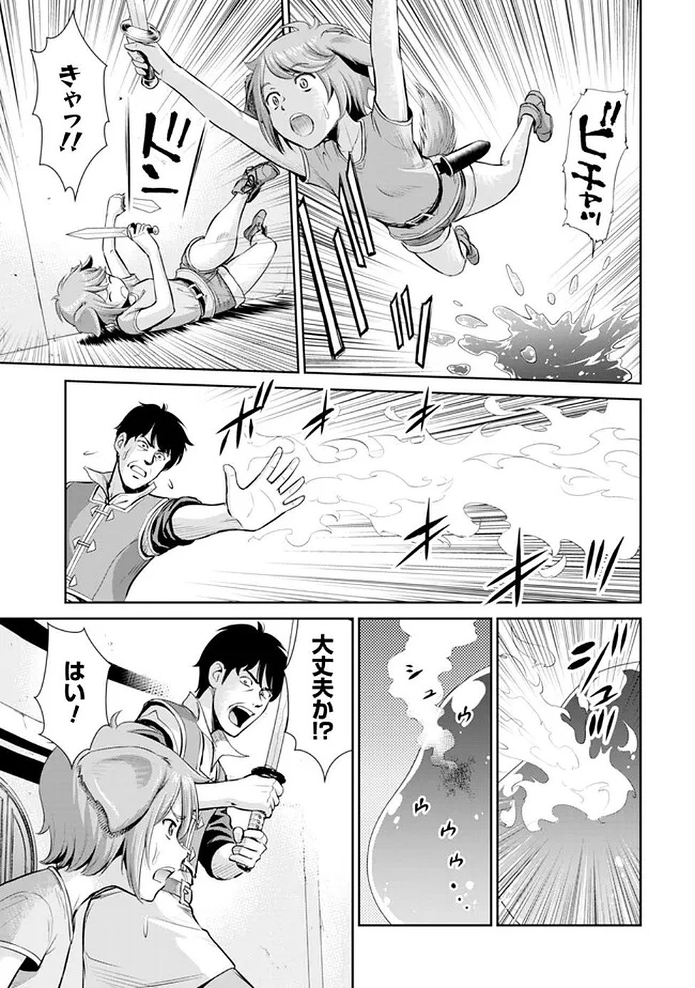 Ossan wa Isekai de Omoi wo Togeru Chap 13 - Next Chap 14