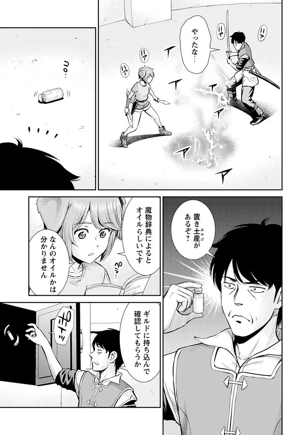 Ossan wa Isekai de Omoi wo Togeru Chap 13 - Next Chap 14