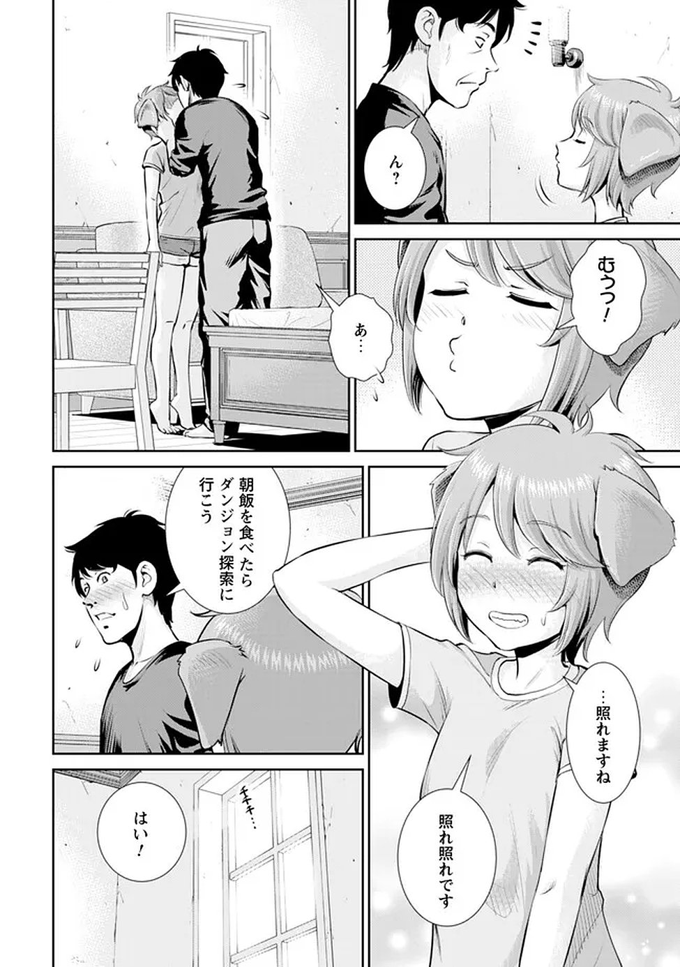 Ossan wa Isekai de Omoi wo Togeru Chap 13 - Next Chap 14