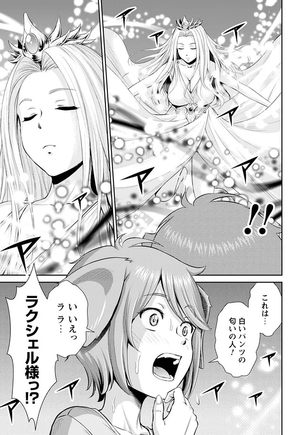 Ossan wa Isekai de Omoi wo Togeru Chap 13 - Next Chap 14