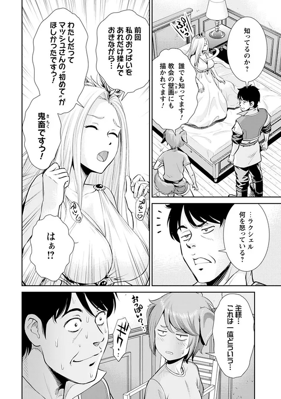 Ossan wa Isekai de Omoi wo Togeru Chap 13 - Next Chap 14