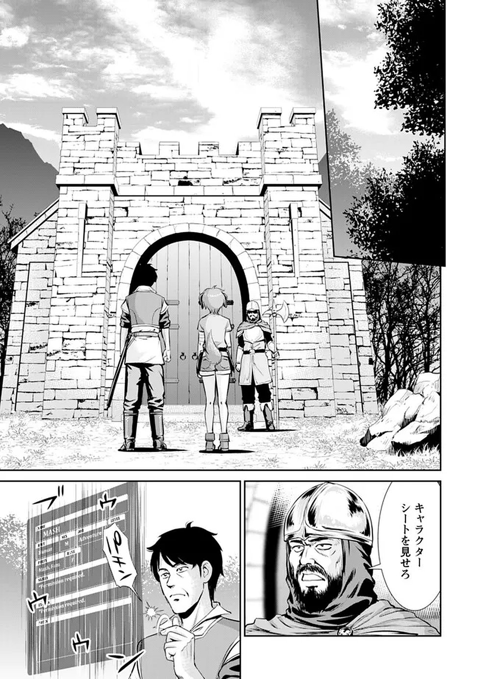 Ossan wa Isekai de Omoi wo Togeru Chap 13 - Next Chap 14
