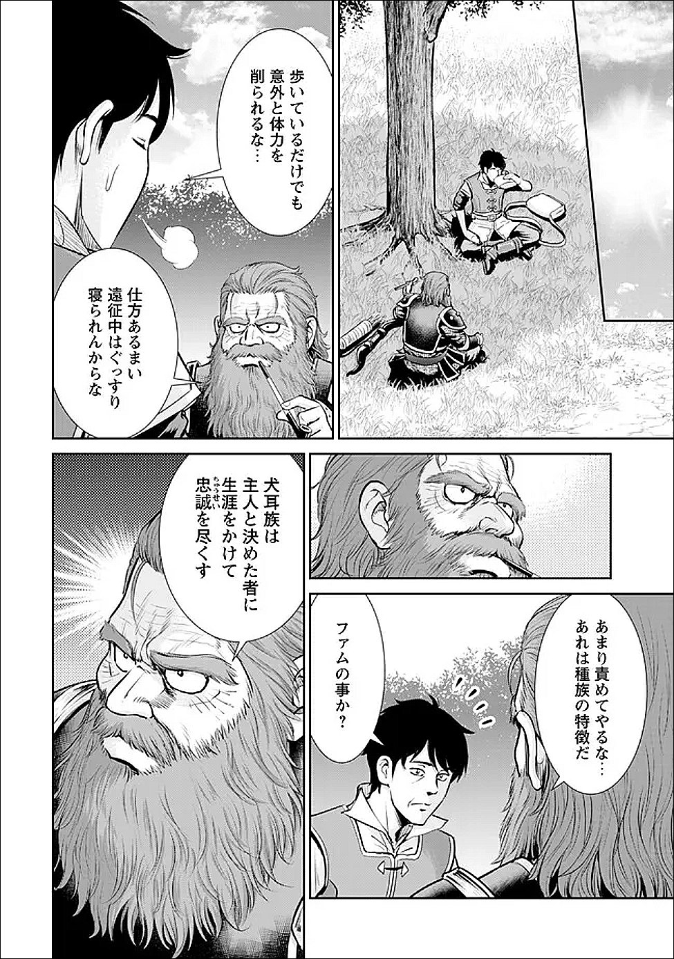 Ossan wa Isekai de Omoi wo Togeru Chap 10 - Next Chap 11
