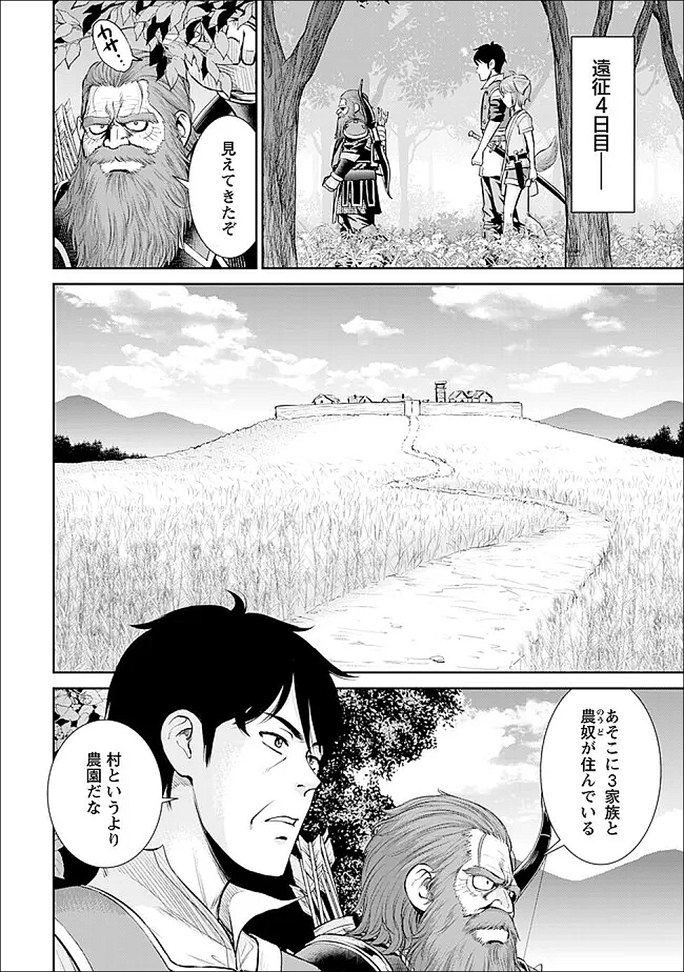 Ossan wa Isekai de Omoi wo Togeru Chap 10 - Next Chap 11