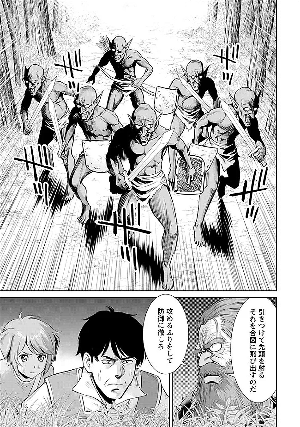 Ossan wa Isekai de Omoi wo Togeru Chap 10 - Next Chap 11