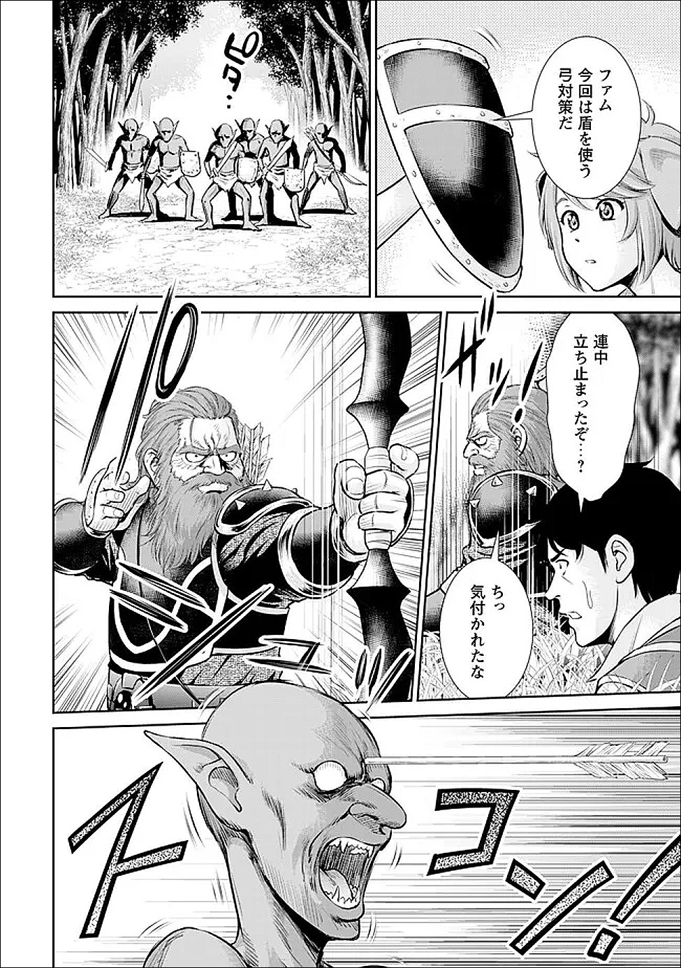 Ossan wa Isekai de Omoi wo Togeru Chap 10 - Next Chap 11