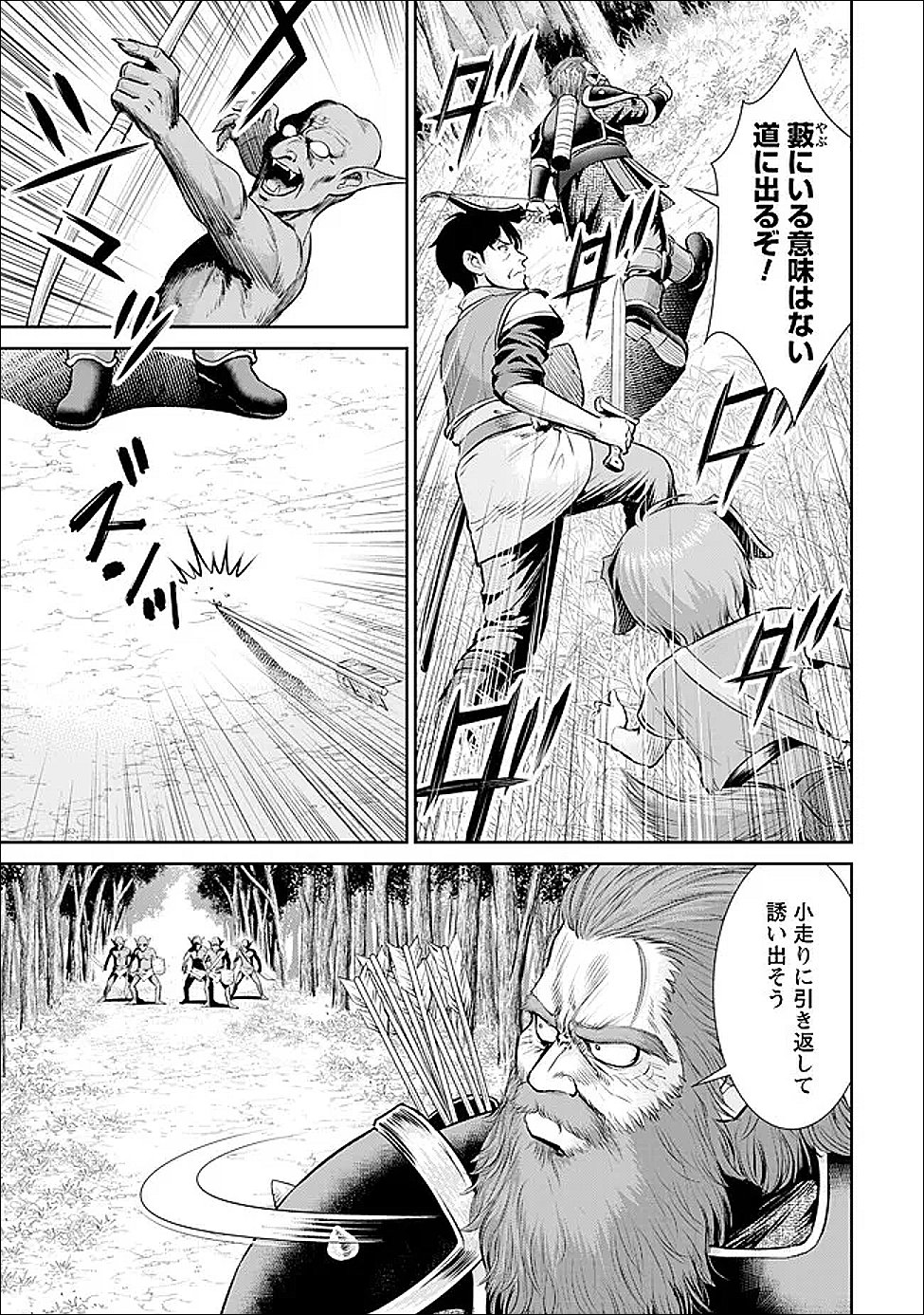 Ossan wa Isekai de Omoi wo Togeru Chap 10 - Next Chap 11