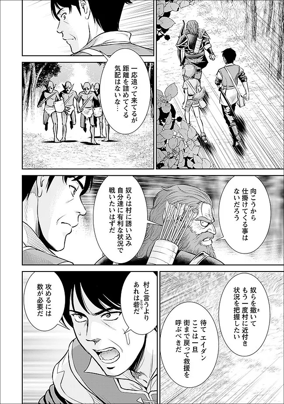 Ossan wa Isekai de Omoi wo Togeru Chap 10 - Next Chap 11