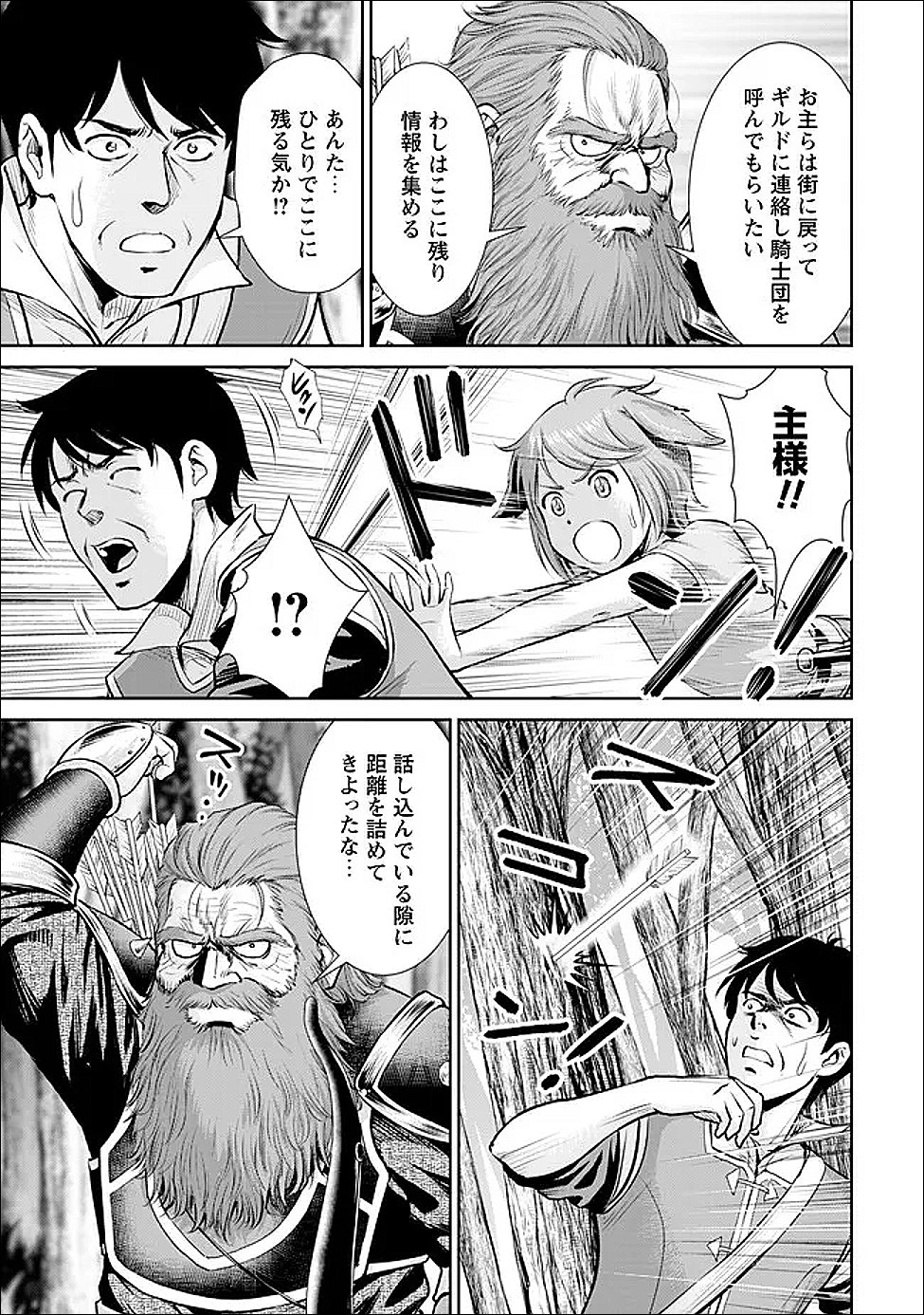 Ossan wa Isekai de Omoi wo Togeru Chap 10 - Next Chap 11