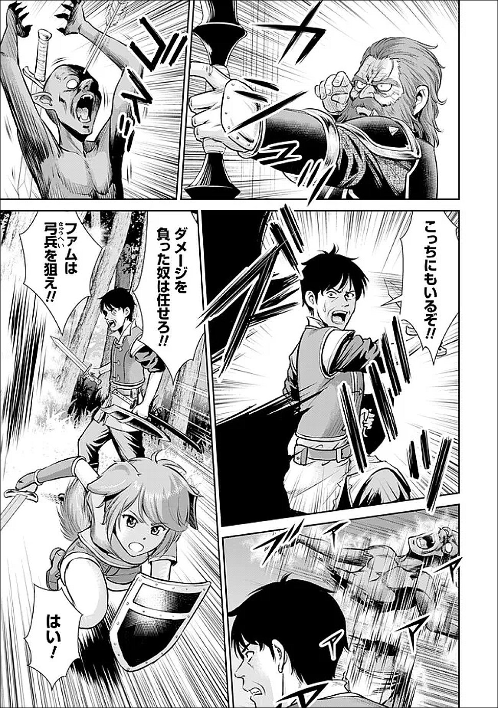 Ossan wa Isekai de Omoi wo Togeru Chap 10 - Next Chap 11