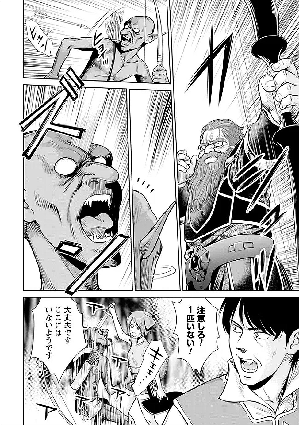 Ossan wa Isekai de Omoi wo Togeru Chap 10 - Next Chap 11