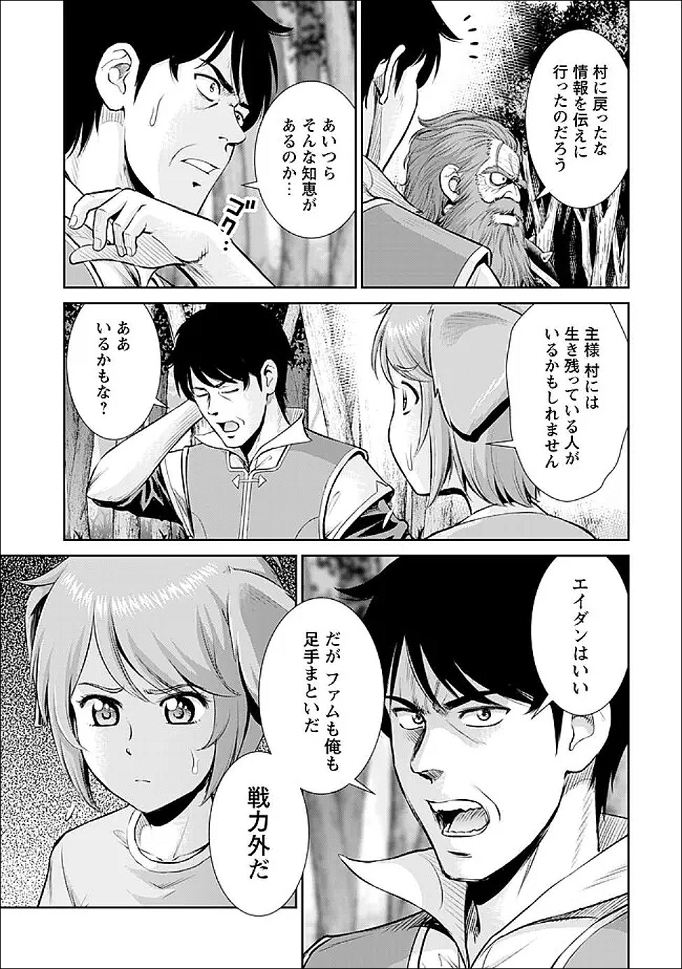 Ossan wa Isekai de Omoi wo Togeru Chap 10 - Next Chap 11