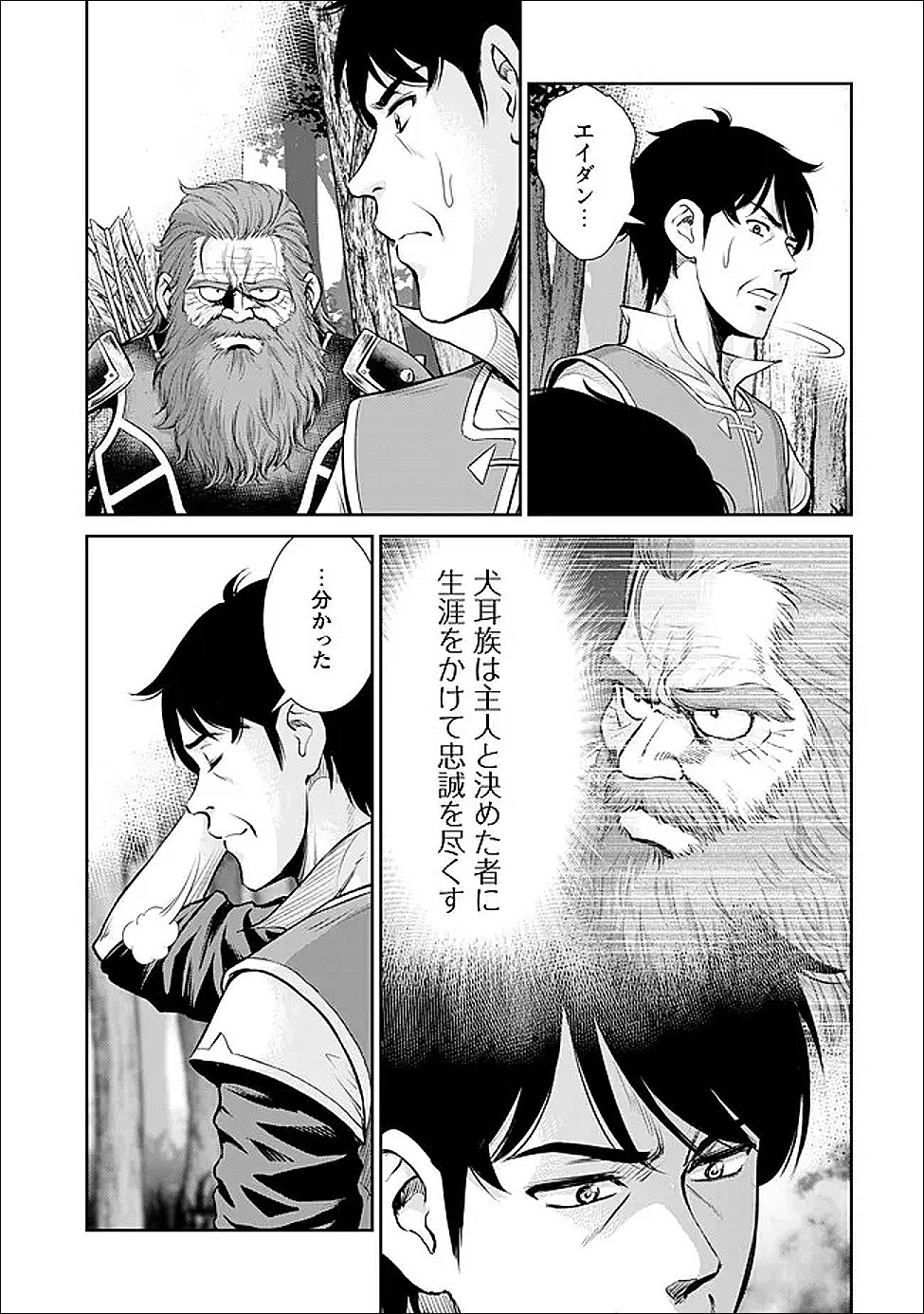 Ossan wa Isekai de Omoi wo Togeru Chap 10 - Next Chap 11