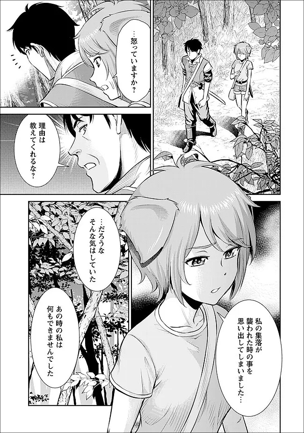 Ossan wa Isekai de Omoi wo Togeru Chap 10 - Next Chap 11