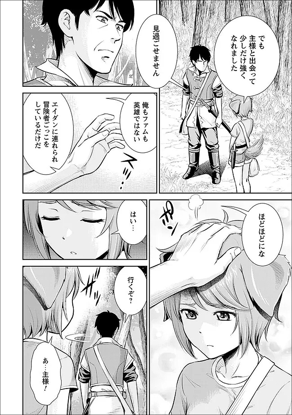 Ossan wa Isekai de Omoi wo Togeru Chap 10 - Next Chap 11