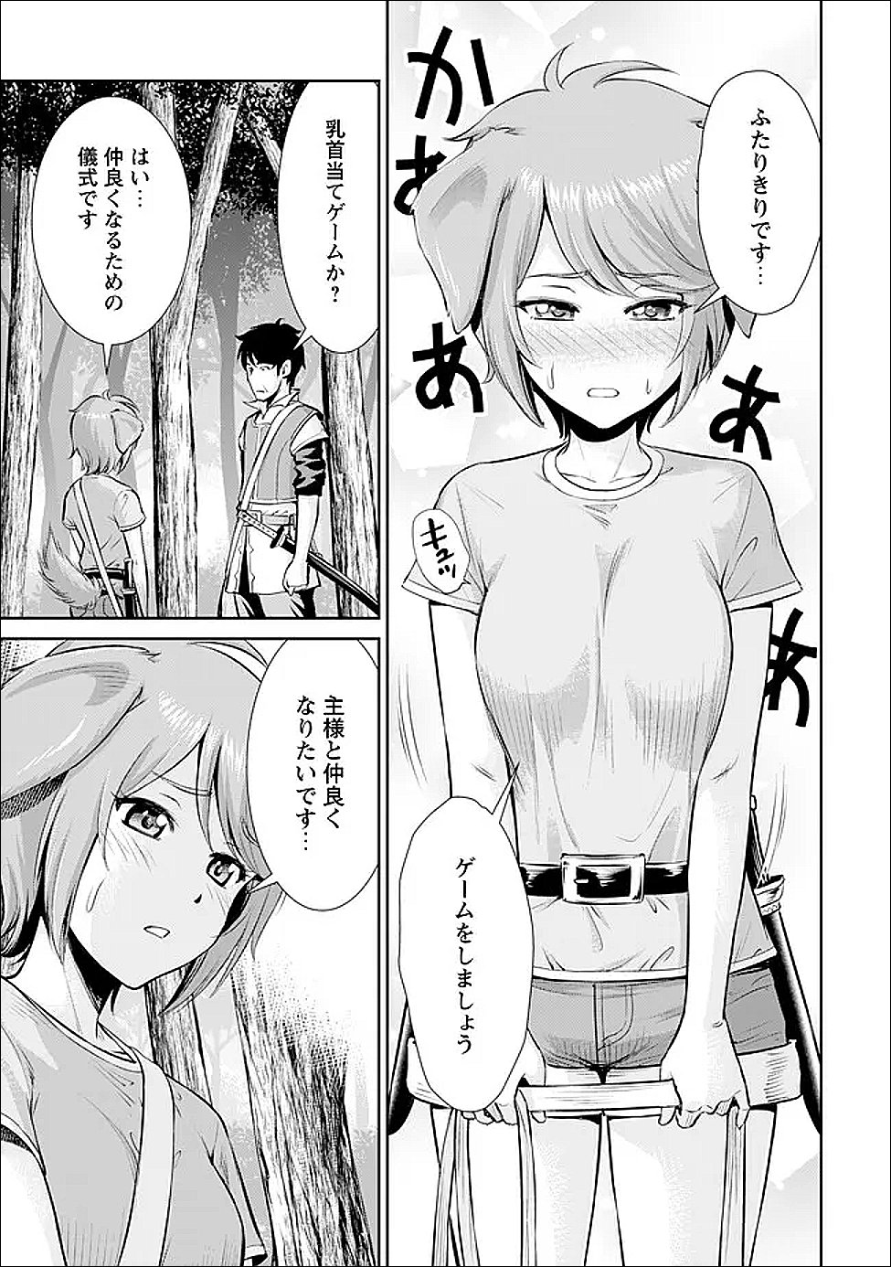 Ossan wa Isekai de Omoi wo Togeru Chap 10 - Next Chap 11