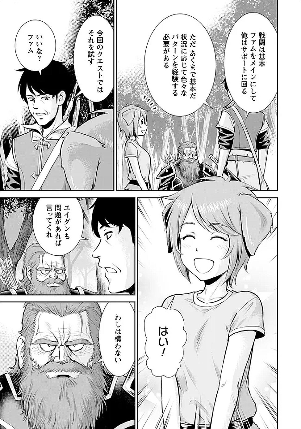 Ossan wa Isekai de Omoi wo Togeru Chap 10 - Next Chap 11