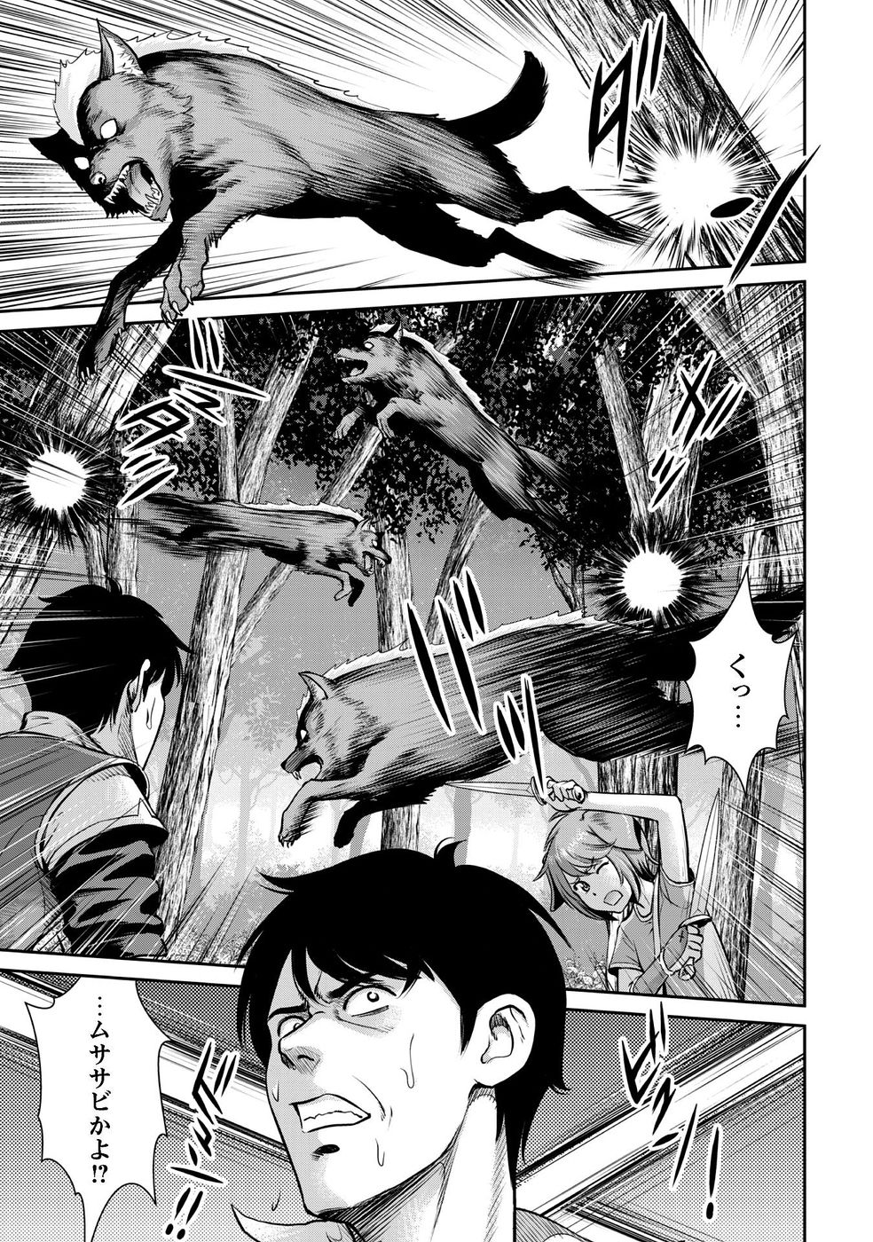 Ossan wa Isekai de Omoi wo Togeru Chap 11 - Next Chap 12