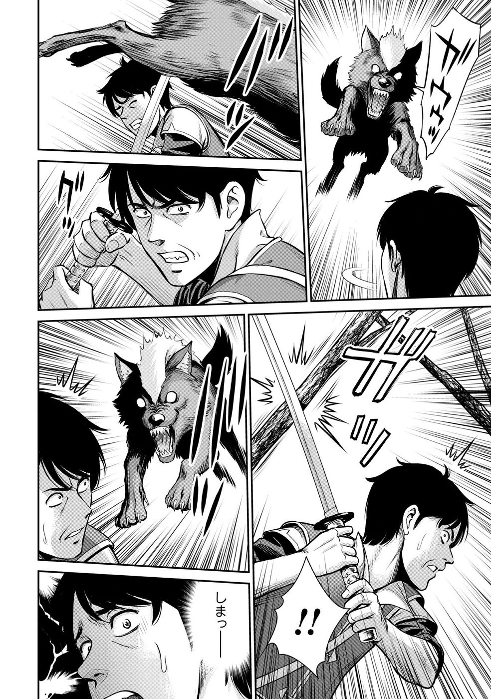 Ossan wa Isekai de Omoi wo Togeru Chap 11 - Next Chap 12