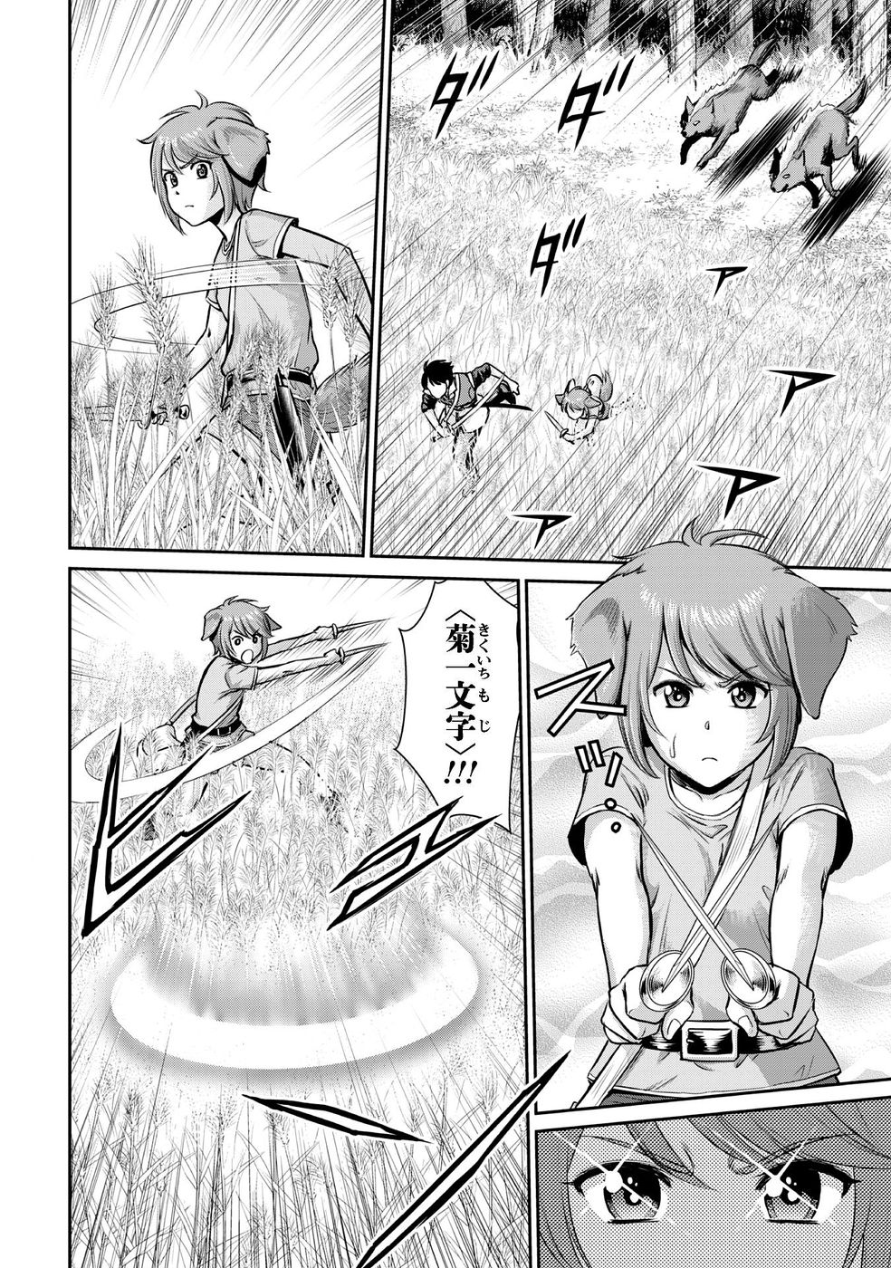 Ossan wa Isekai de Omoi wo Togeru Chap 11 - Next Chap 12