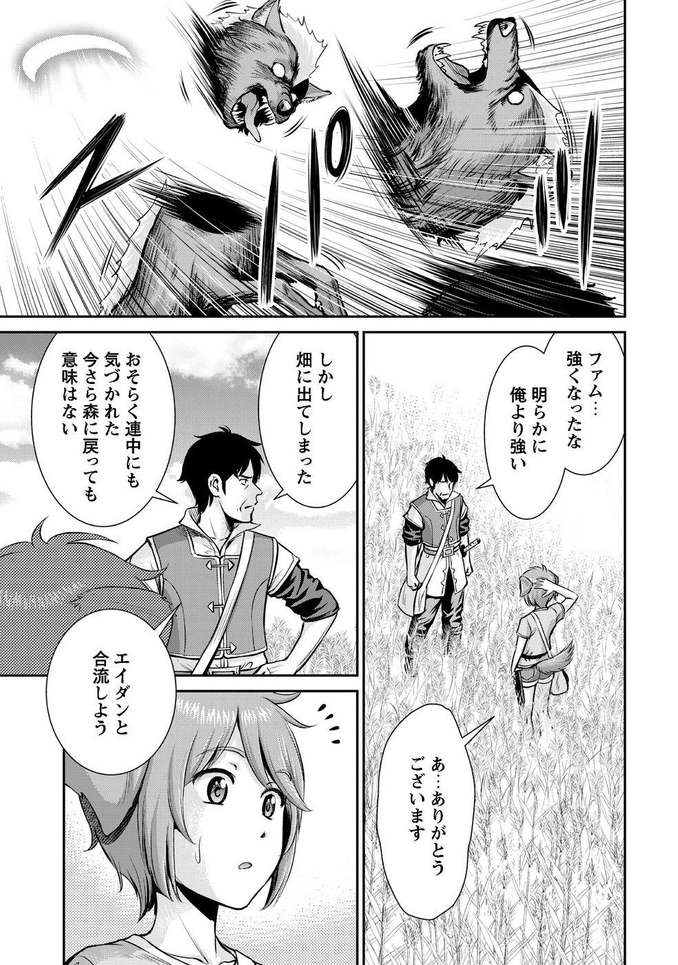 Ossan wa Isekai de Omoi wo Togeru Chap 11 - Next Chap 12