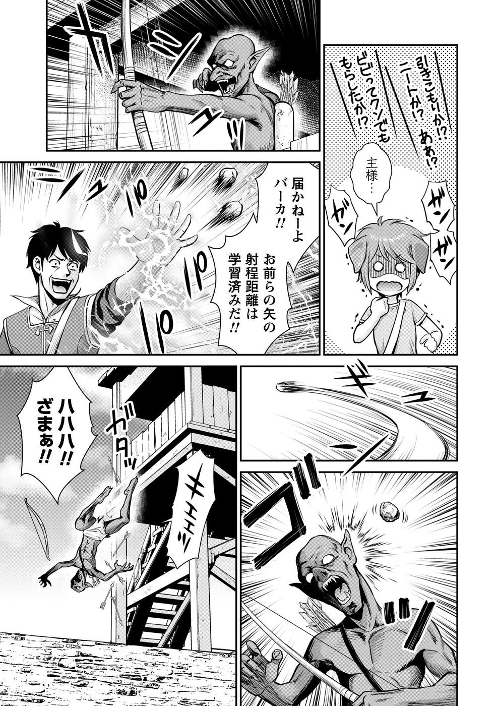 Ossan wa Isekai de Omoi wo Togeru Chap 11 - Next Chap 12