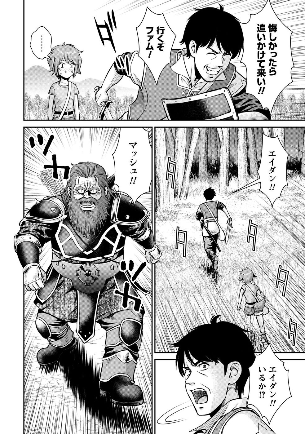 Ossan wa Isekai de Omoi wo Togeru Chap 11 - Next Chap 12