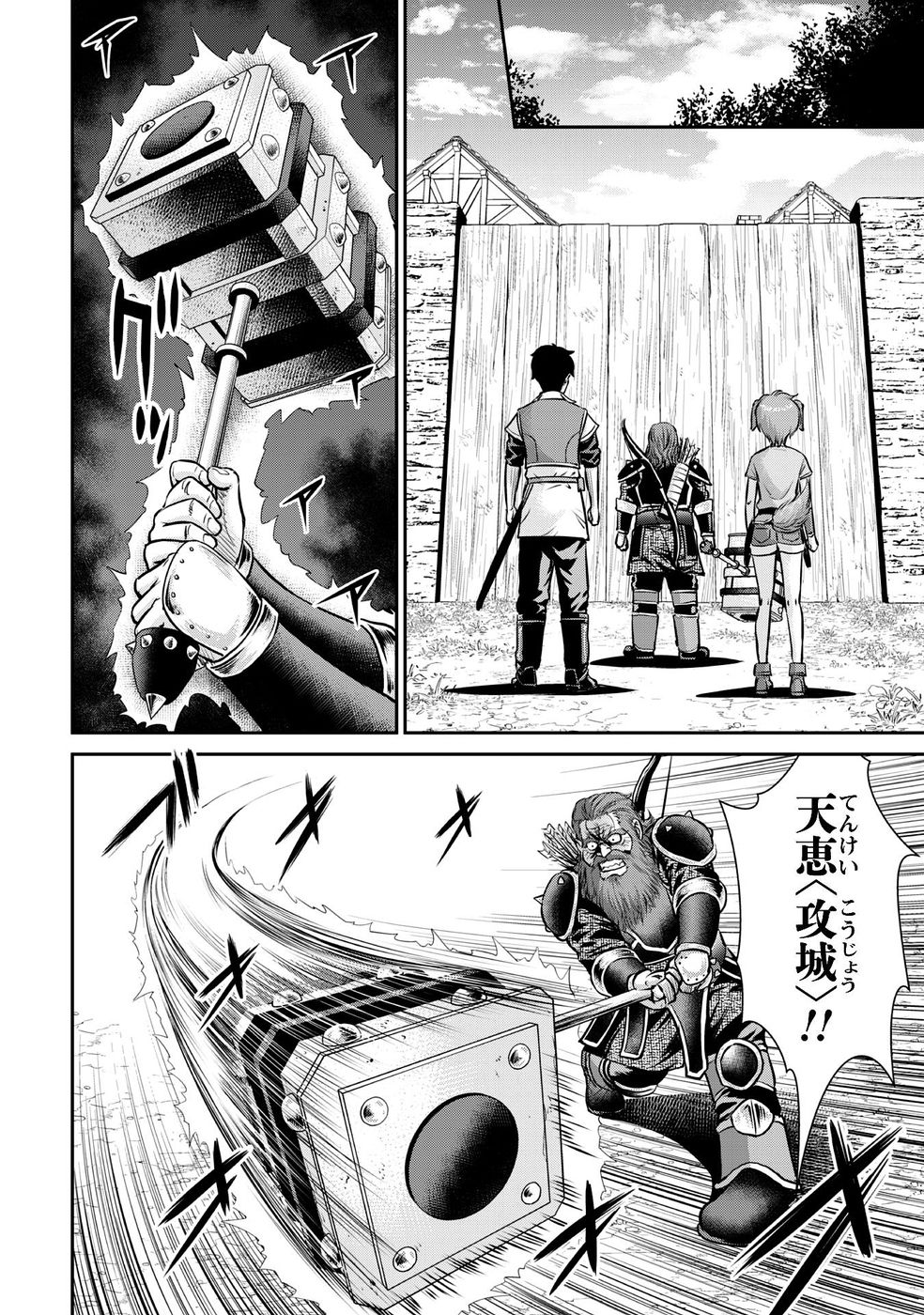 Ossan wa Isekai de Omoi wo Togeru Chap 11 - Next Chap 12
