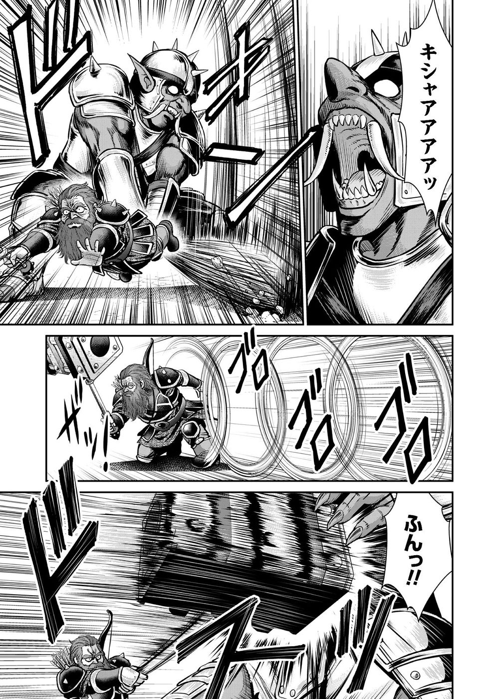 Ossan wa Isekai de Omoi wo Togeru Chap 11 - Next Chap 12