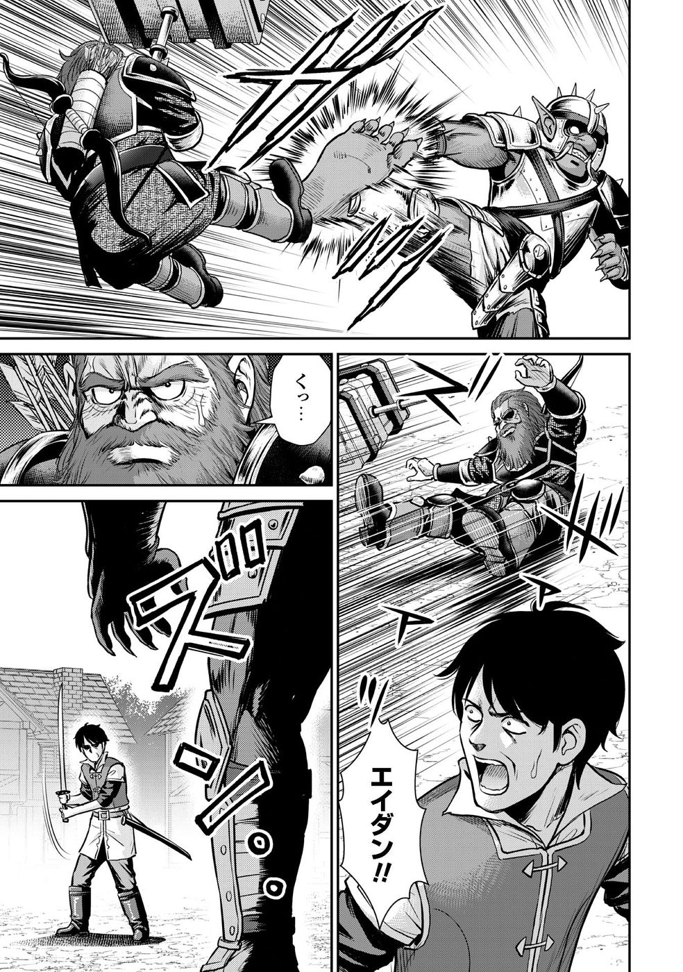 Ossan wa Isekai de Omoi wo Togeru Chap 11 - Next Chap 12