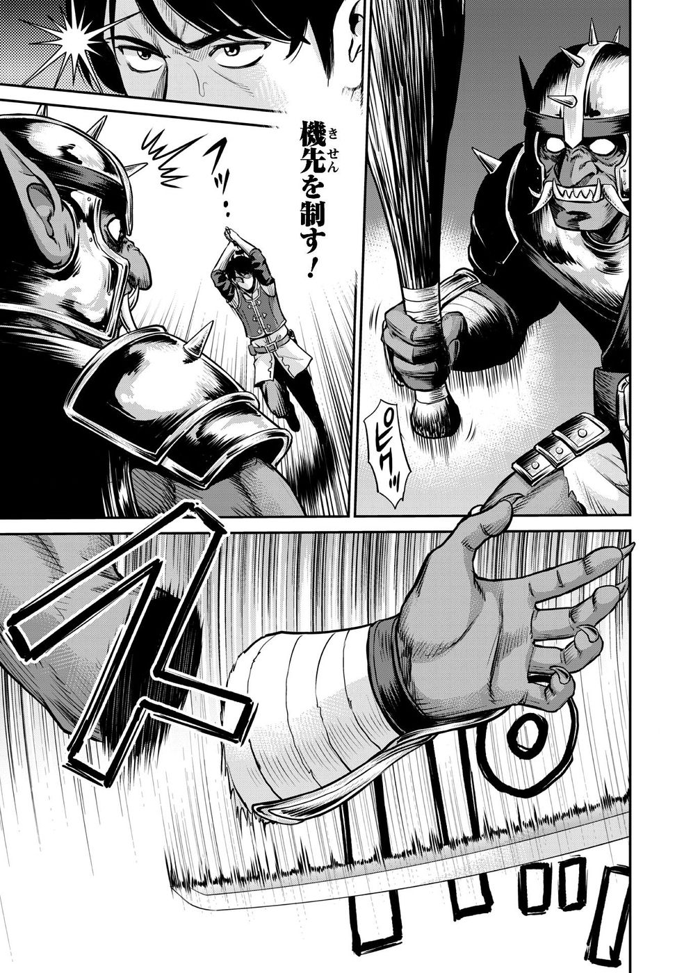 Ossan wa Isekai de Omoi wo Togeru Chap 11 - Next Chap 12