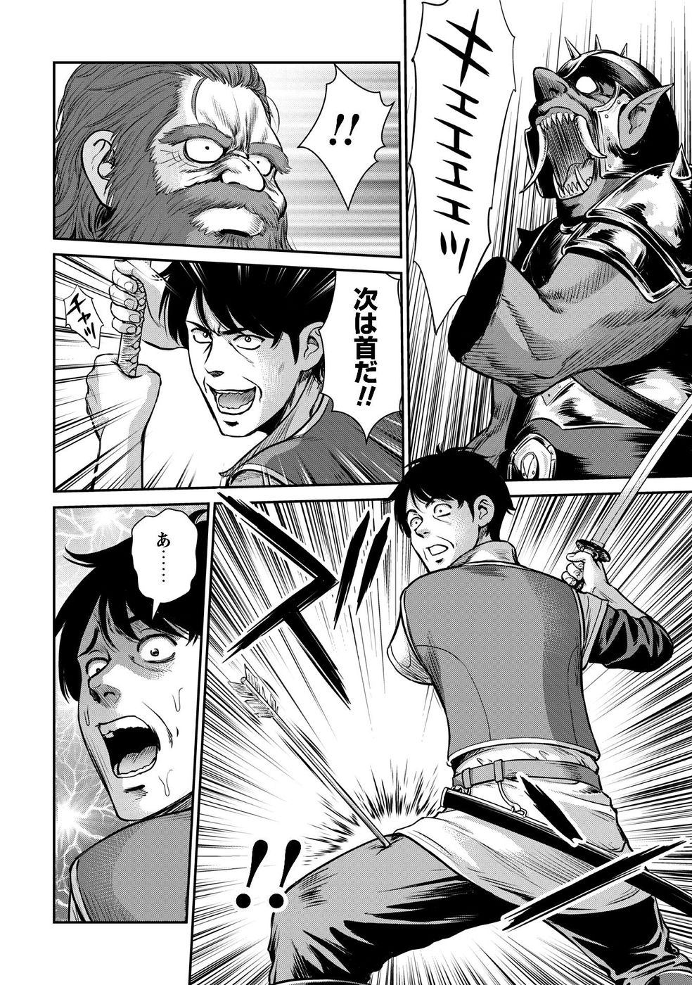 Ossan wa Isekai de Omoi wo Togeru Chap 11 - Next Chap 12