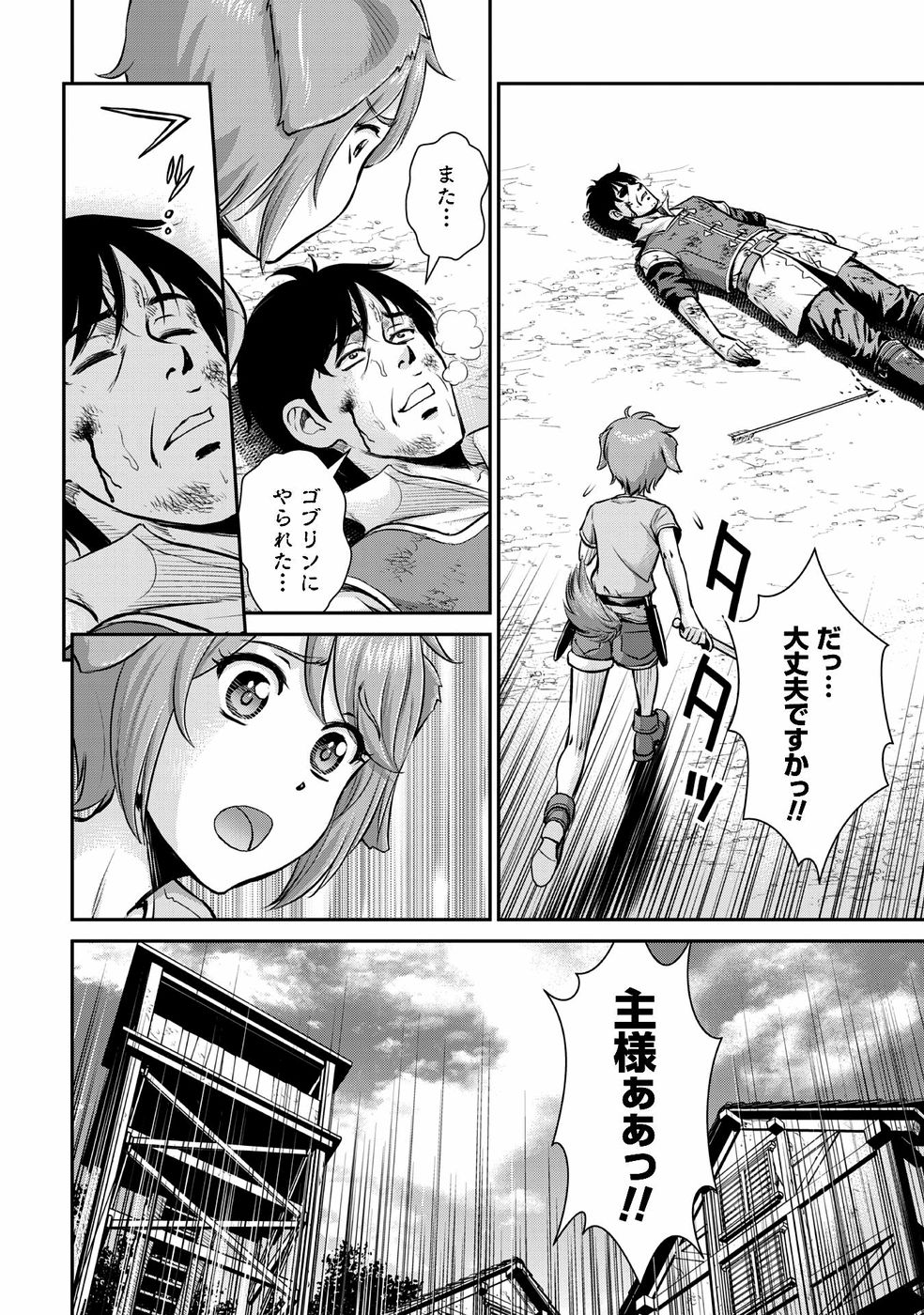 Ossan wa Isekai de Omoi wo Togeru Chap 11 - Next Chap 12