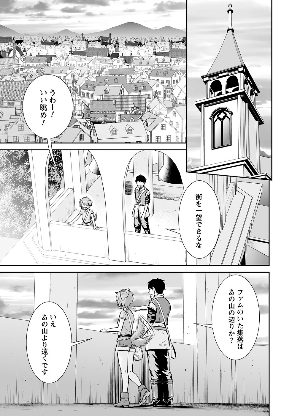 Ossan wa Isekai de Omoi wo Togeru Chap 12 - Next Chap 13