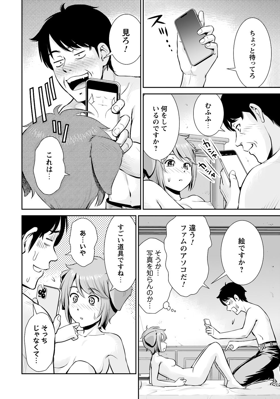 Ossan wa Isekai de Omoi wo Togeru Chap 12 - Next Chap 13