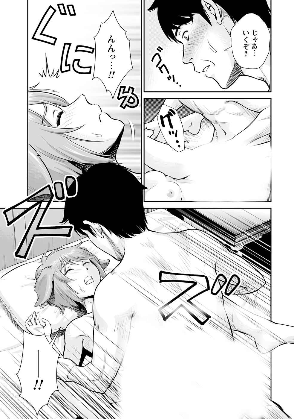 Ossan wa Isekai de Omoi wo Togeru Chap 12 - Next Chap 13