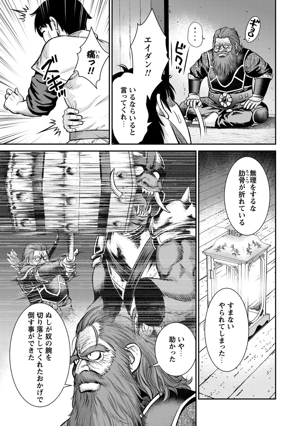 Ossan wa Isekai de Omoi wo Togeru Chap 12 - Next Chap 13