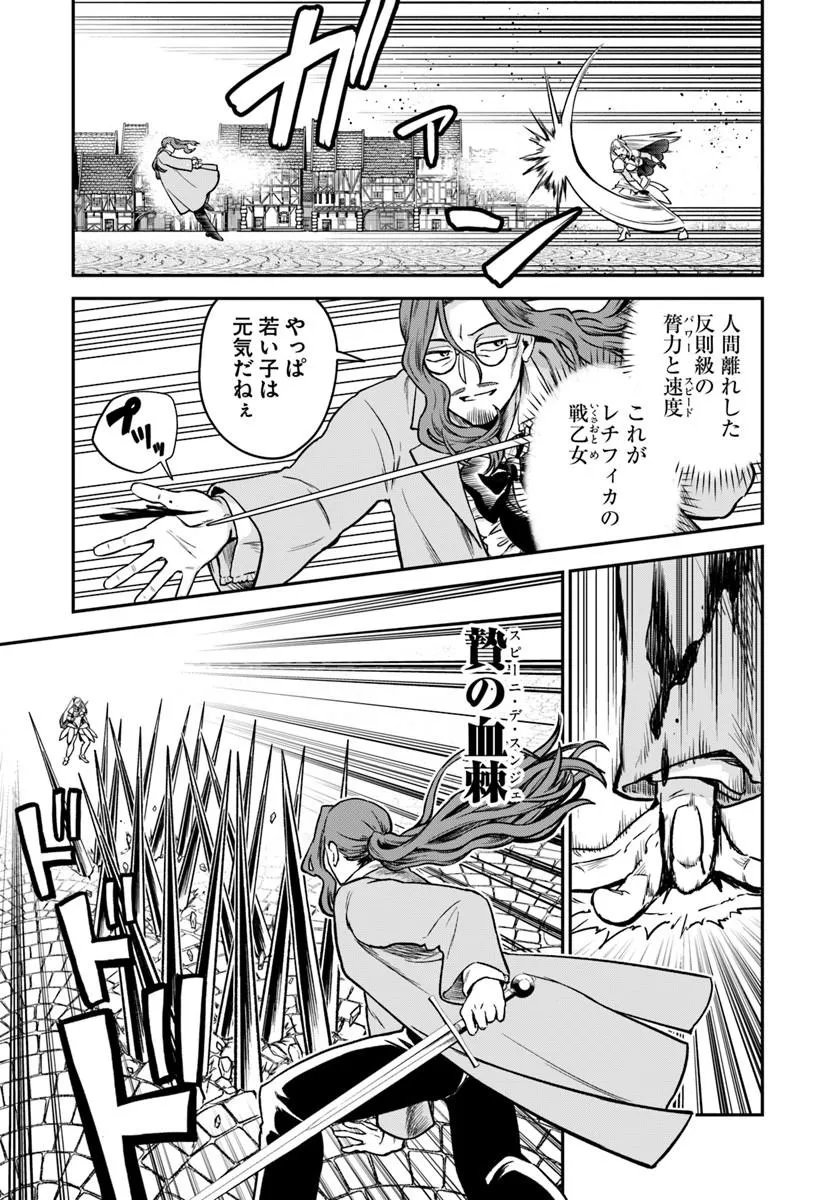 RTA Sousha wa Game Sekai kara Kaerarenai Chap 28.1 - Next Chap 29.1
