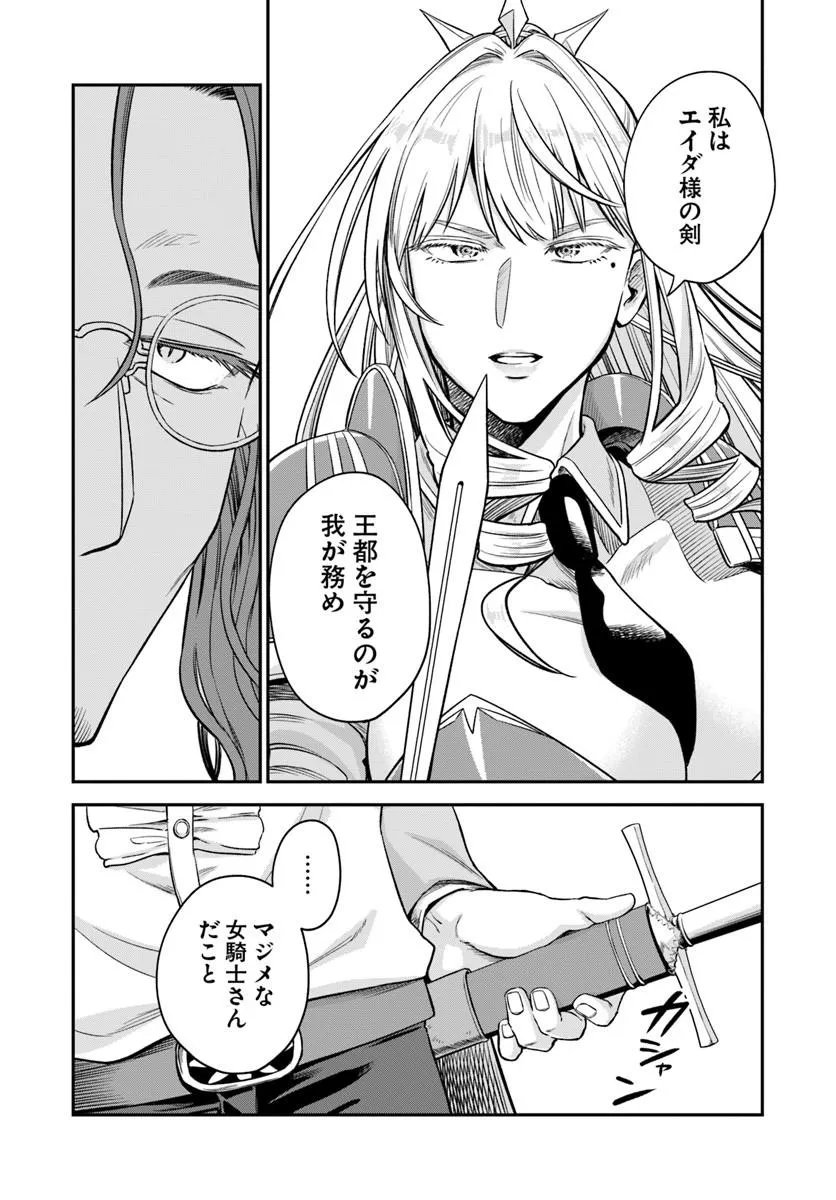 RTA Sousha wa Game Sekai kara Kaerarenai Chap 28.1 - Next Chap 29.1