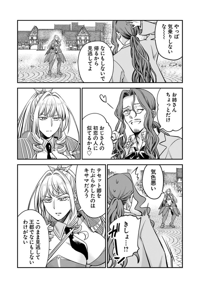 RTA Sousha wa Game Sekai kara Kaerarenai Chap 28.1 - Next Chap 29.1