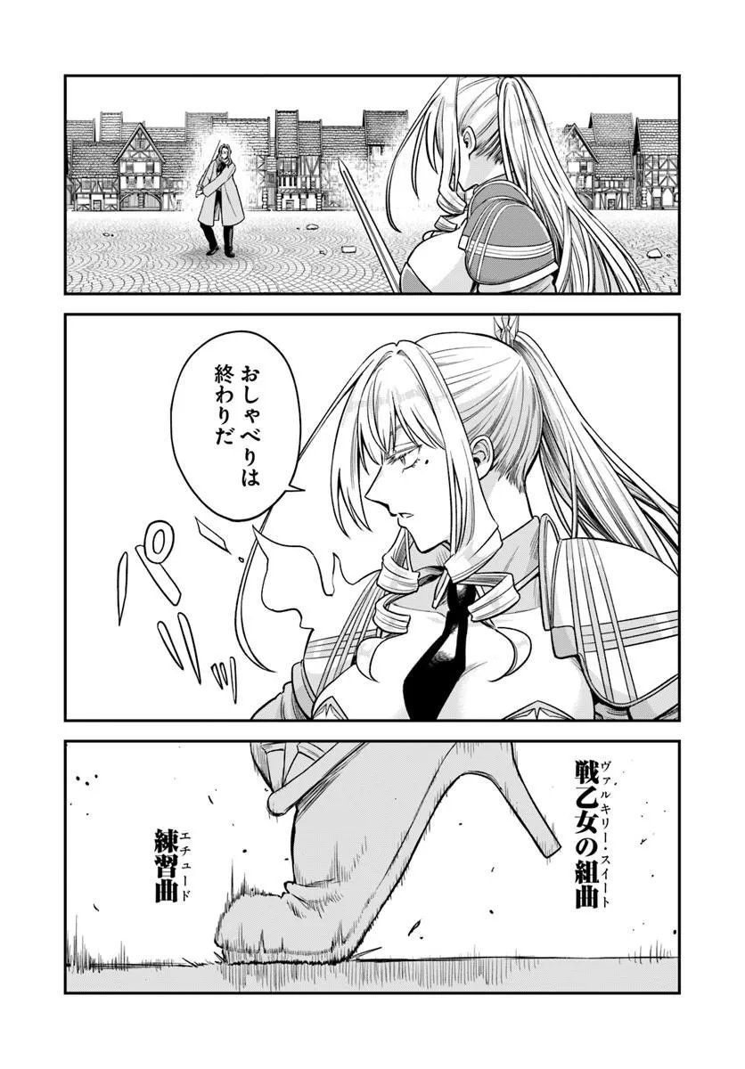 RTA Sousha wa Game Sekai kara Kaerarenai Chap 28.1 - Next Chap 29.1