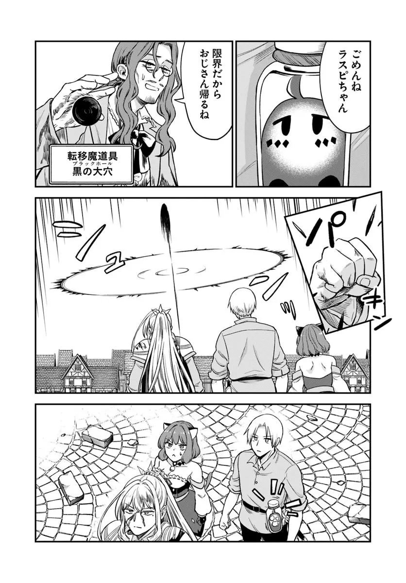 RTA Sousha wa Game Sekai kara Kaerarenai Chap 28.2 - Next Chap 29.2