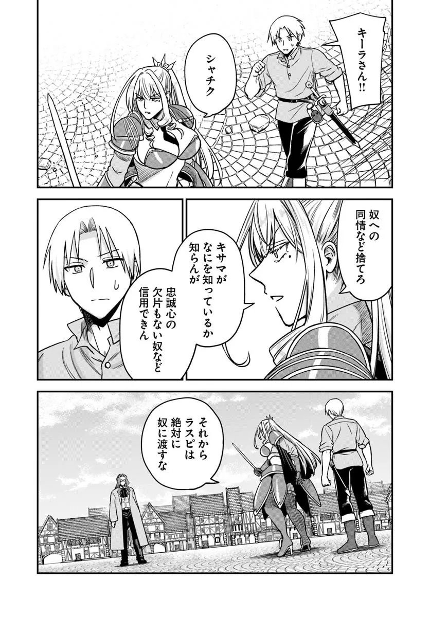 RTA Sousha wa Game Sekai kara Kaerarenai Chap 27.2 - Next Chap 28.2