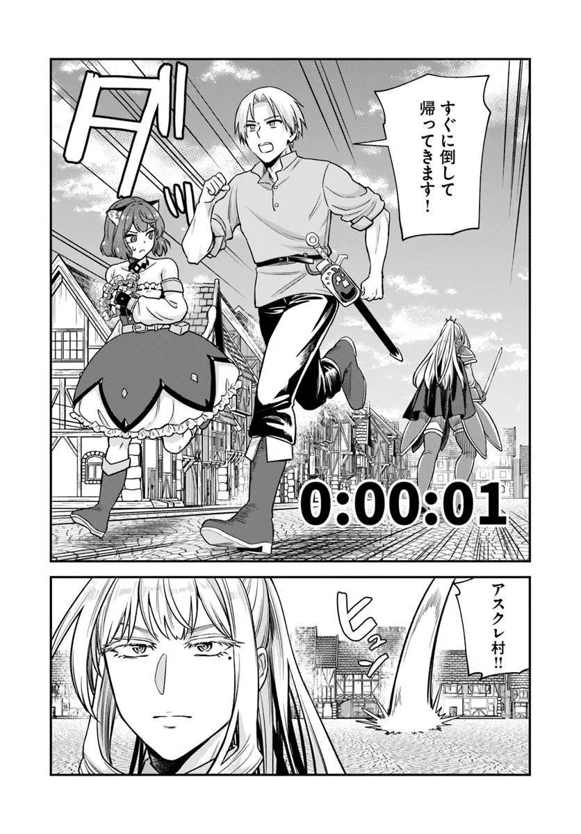 RTA Sousha wa Game Sekai kara Kaerarenai Chap 27.2 - Next Chap 28.2