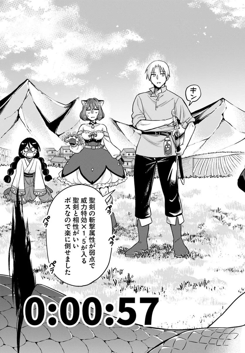 RTA Sousha wa Game Sekai kara Kaerarenai Chap 27.2 - Next Chap 28.2
