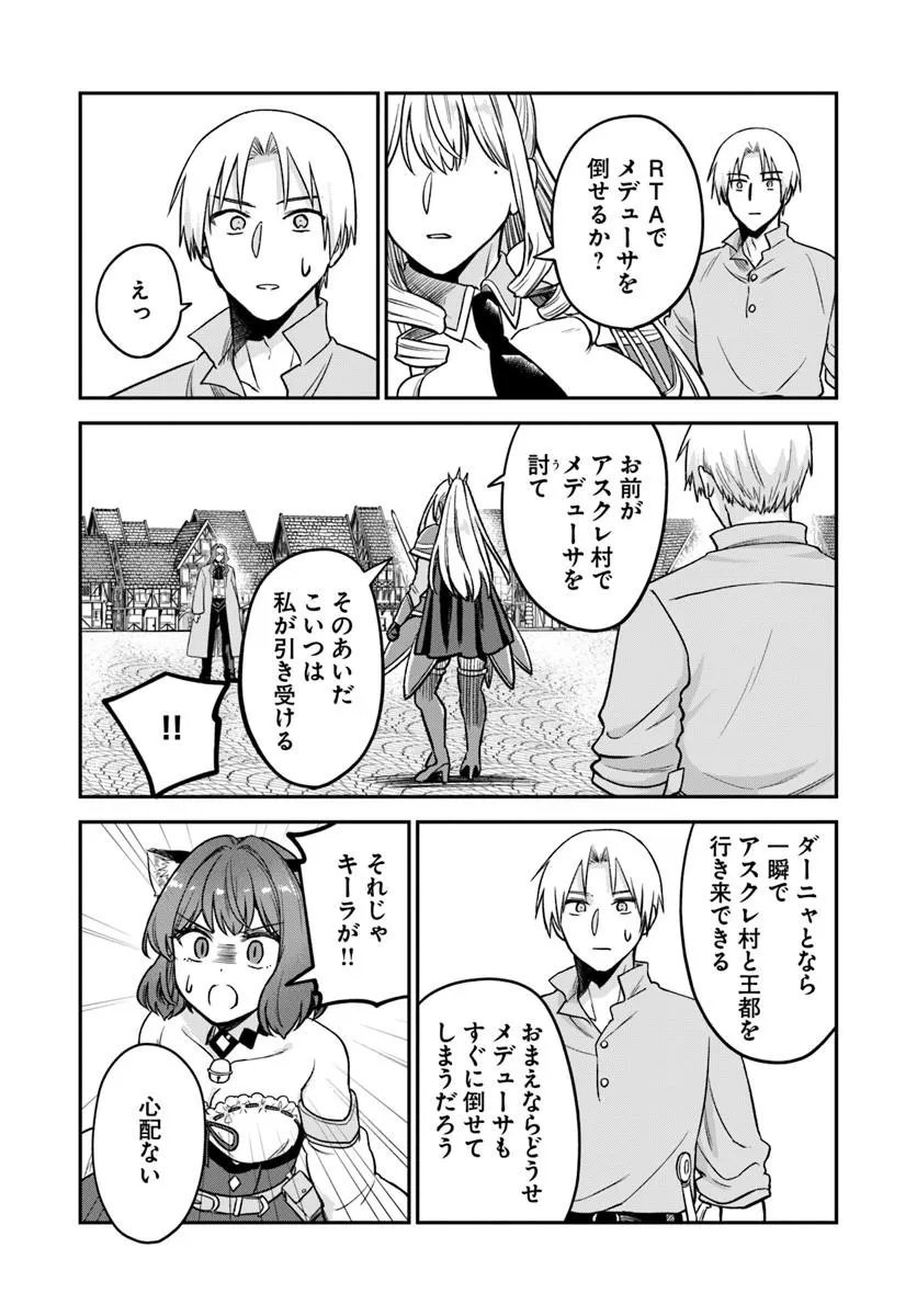 RTA Sousha wa Game Sekai kara Kaerarenai Chap 27.2 - Next Chap 28.2