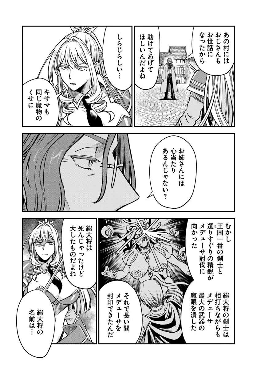 RTA Sousha wa Game Sekai kara Kaerarenai Chap 27.2 - Next Chap 28.2