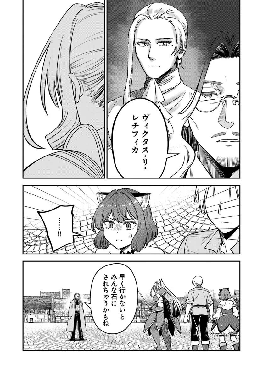 RTA Sousha wa Game Sekai kara Kaerarenai Chap 27.2 - Next Chap 28.2